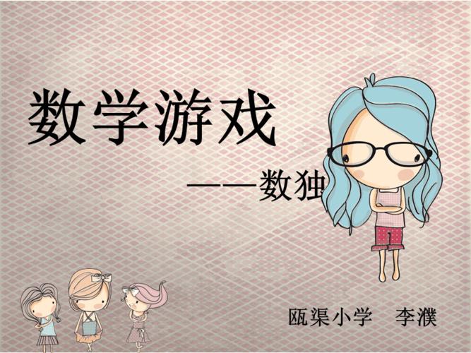 数学游戏排行榜前十名（好玩数学游戏）