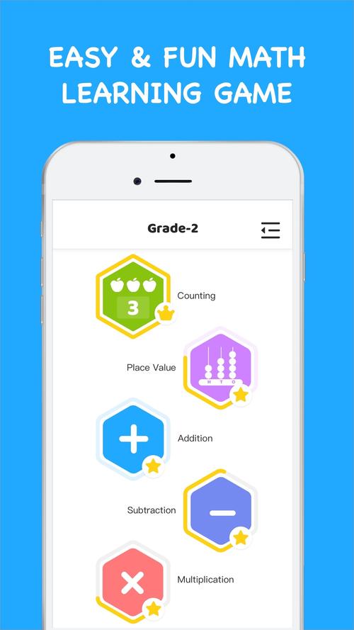 数学益智游戏app（数学益智游戏手抄报六年级）