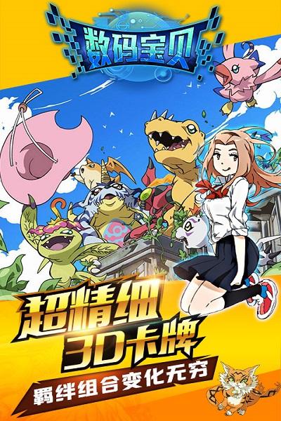 数码宝贝3.04399小游戏在线玩（数码宝贝游戏大全合集）