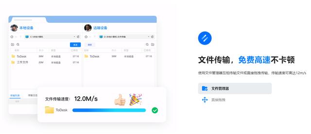 文件传输软件排行榜（传输文件哪个软件好）