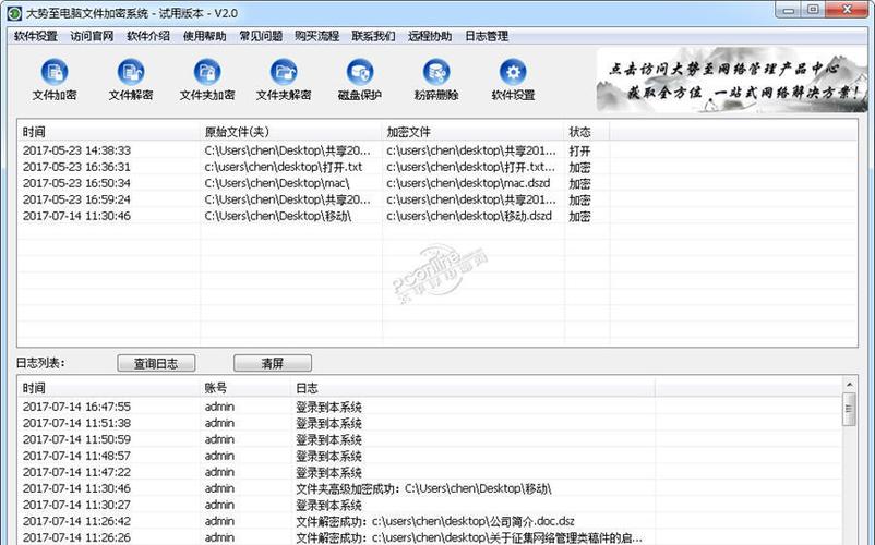 文件加密软件排行榜前十名（文件加密软件排行榜前十名）