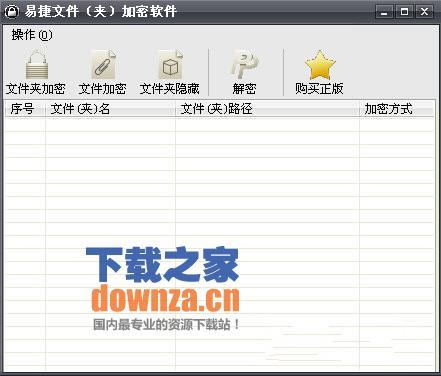 文件夹加密软件排行榜前十名（文件夹加密软件哪个最好用）