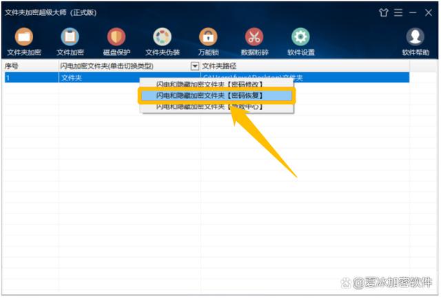 文件加密软件排行榜（文件加密软件排行榜前十名）