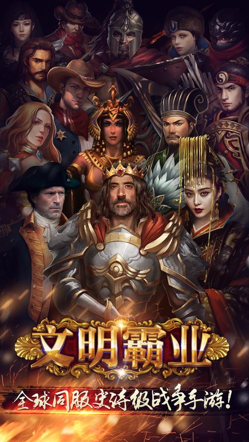 文明游戏手游（文明 手游）