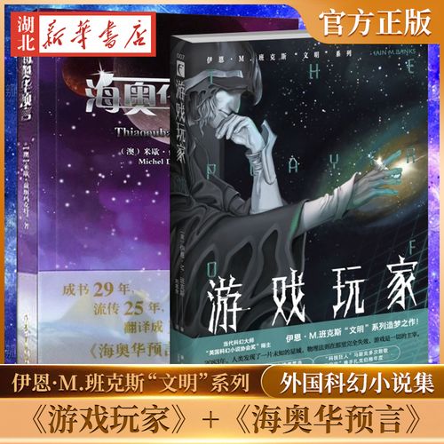 文明系列游戏题材小说（文明系列游戏题材小说有哪些）
