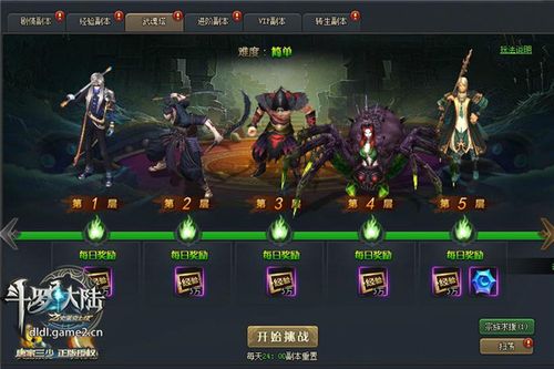 斗罗大陆ol网页游戏（斗罗大陆ol网页游戏）
