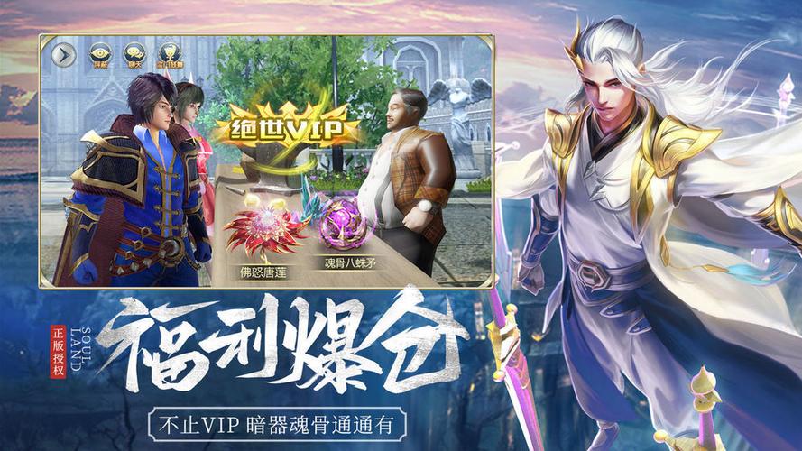 斗罗大陆rpg游戏叫什么名字（斗罗大陆rpg游戏叫什么名字啊）