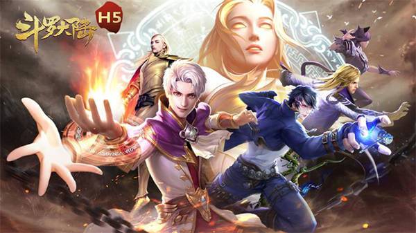 斗罗大陆手游云游戏（《斗罗大陆》云游戏）
