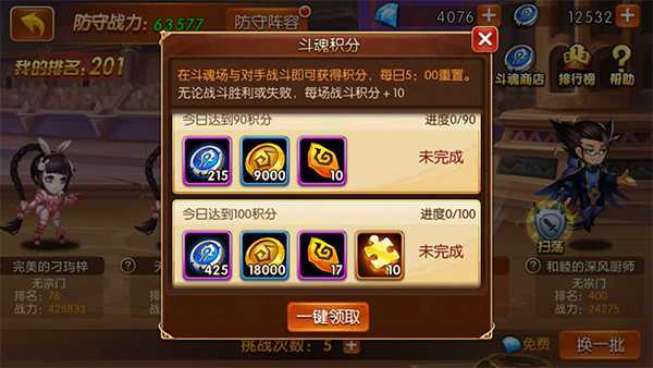 斗罗大陆无限金币钻石版（斗罗大陆无限金币钻石版需实名认证吗）