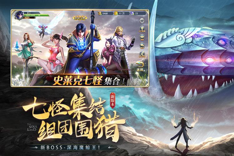 斗罗大陆正版游戏是哪个公司出的（斗罗大陆正版游戏是哪个公司出的）