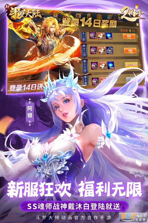 斗罗大陆正能量游戏软件叫什么（斗罗大陆正能量游戏软件叫什么来着）
