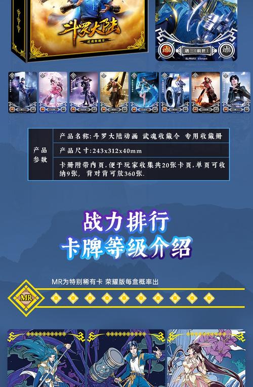 斗罗大陆游戏卡牌排行（斗罗大陆游戏卡牌排行榜前十名）