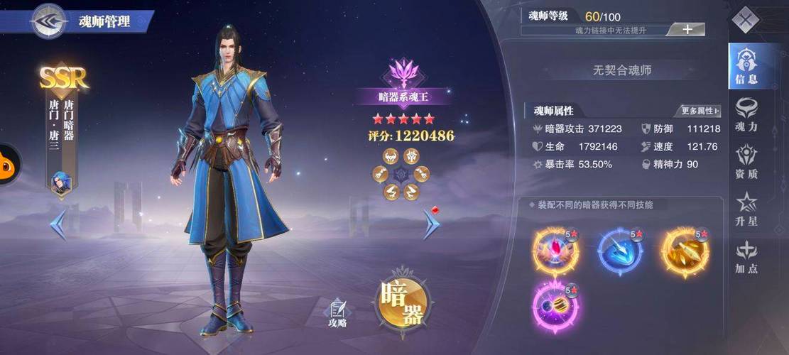 斗罗大陆游戏哪些值得玩的角色（斗罗大陆游戏哪些值得玩的角色推荐）