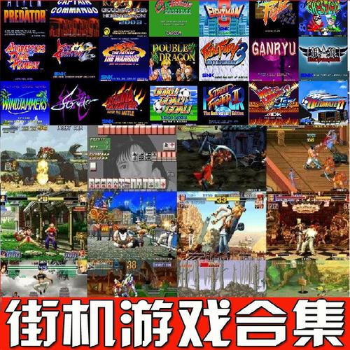 新款街机游戏（新款街机游戏推荐）