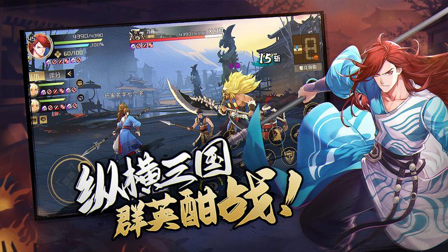 新版三国游戏有哪些好玩（新版三国游戏有哪些好玩的游戏）