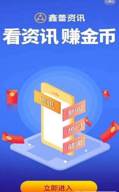 新闻赚钱app排行榜（新闻赚钱app排行榜）