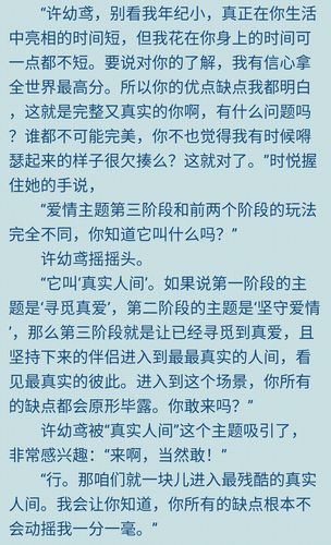 无声的游戏小说（无声的游戏小说在线阅读）