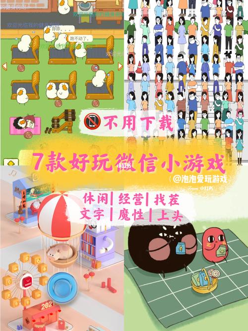 无聊玩什么小游戏（无聊玩什么小游戏打发时间）
