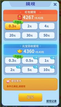 无门槛提现的红包游戏（无门槛提现的红包游戏微信版）