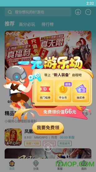 无限元宝游戏app平台哪个好玩（无限元宝游戏app平台哪个好玩）