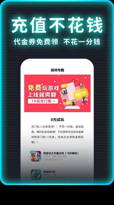 无限内购手游平台app（无限内购手游平台免费）