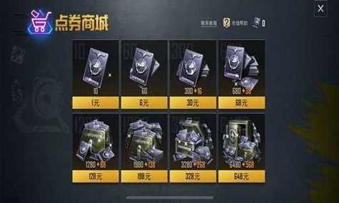 无限点券版的游戏和平精英（无限点券版的游戏和平精英不用实名）