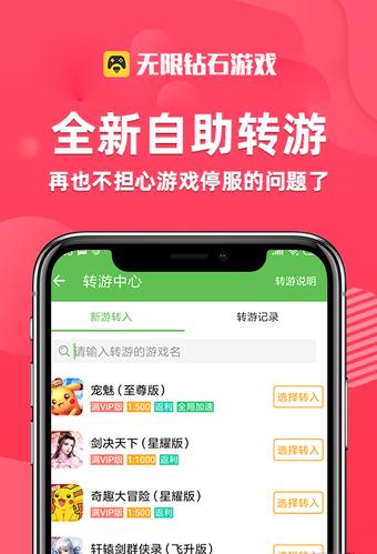 无限金币无限钻石版游戏盒（无限金币版无限钻石版游戏大全）