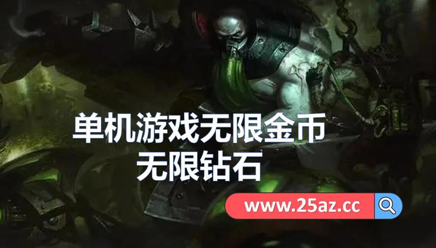 无限金币钻石游戏单机（无限金币钻石版最好玩的游戏）