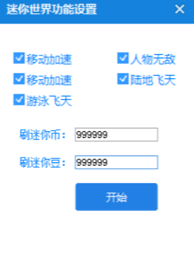 无限钻石游戏修改器哪个好用一点（无限钻石的修改器）