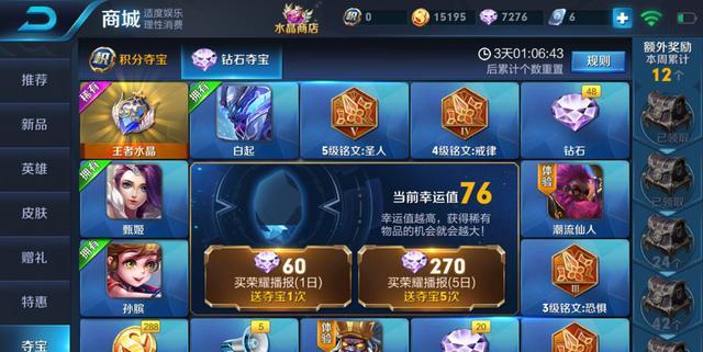 无限钻石点券的手游平台叫什么（无限钻石点券的手游平台叫什么）