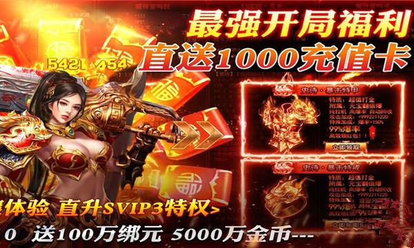 无需氪金（无需氪金的传奇手游）