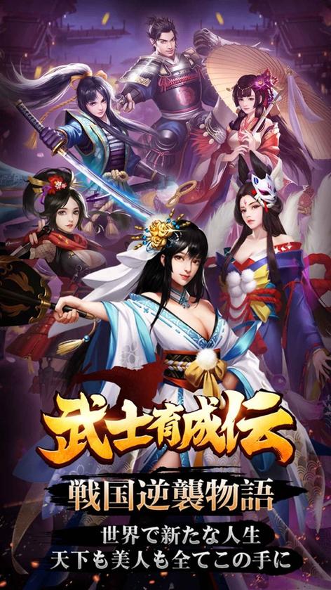 日本武士游戏手游（日本武士的游戏手游）