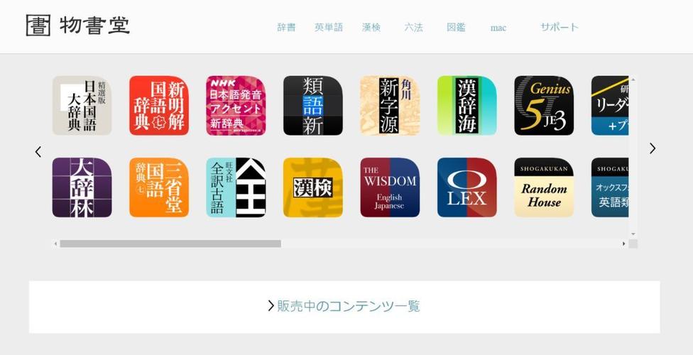 日语翻译软件排行榜（日语翻译软件排行榜）