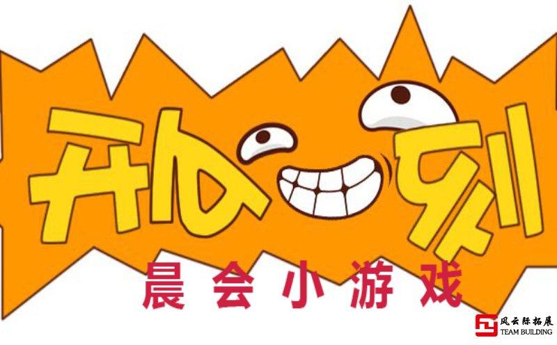 早启动的小游戏（早启动的小游戏叫什么）