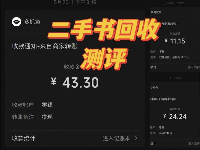 旧书回收app排行榜前十名（旧书回收哪个平台做得更好）