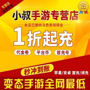 早游戏免费领取100平台币（送真充值的手游平台）