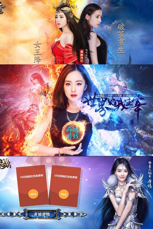 明星有关的游戏（有关于明星的游戏）