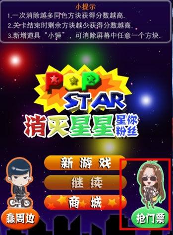 星星游戏迷大全（星星游戏迷玩的所有游戏）