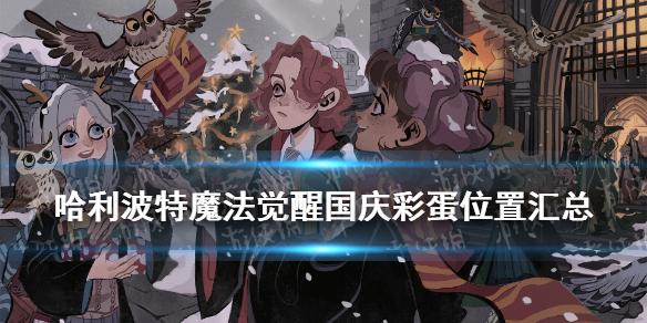 星星游戏迷新方法和新的彩蛋（星星游戏迷百家号）