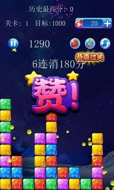 星星游戏大厅（星星游戏叫什么）