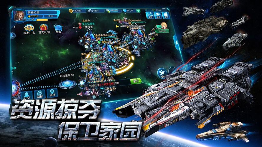 星际科幻游戏手游（星际科幻游戏手游有哪些）