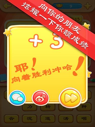 智力问答游戏软件（智力问答游戏软件哪个好）