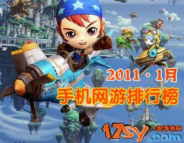 智能机免费游戏排行榜最新（智能机免费游戏排行榜最新款）