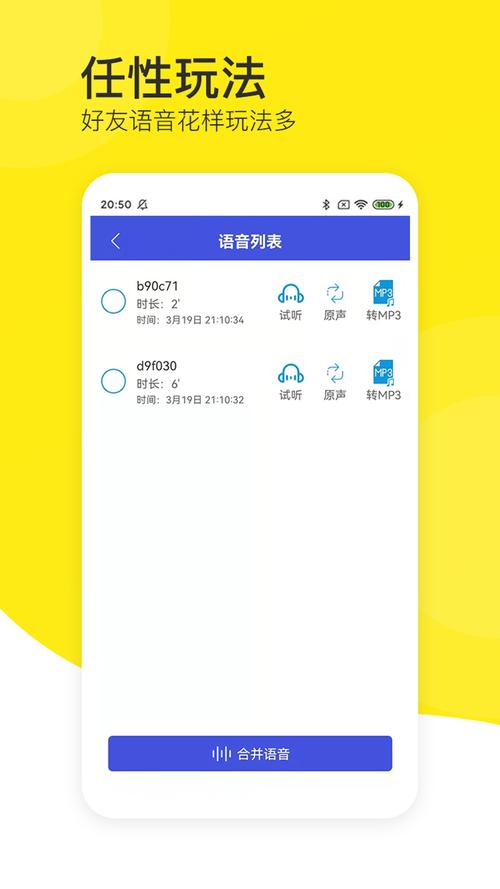 智能语音软件排行榜前十名（智能语音软件排行榜前十名品牌）