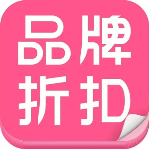 最便宜的折扣平台（最便宜的折扣平台是哪个）