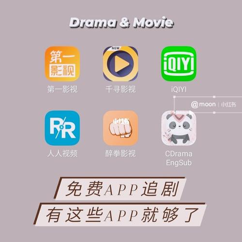 最全的免费追剧app2024（最全的免费追剧app苹果版）