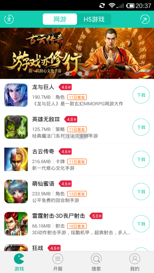 最全的折扣手游平台合集软件（最全的折扣手游平台合集软件是什么）