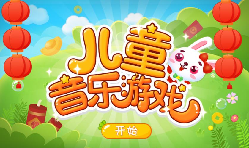 最受欢迎的儿童游戏（最受欢迎的儿童游戏排行榜）