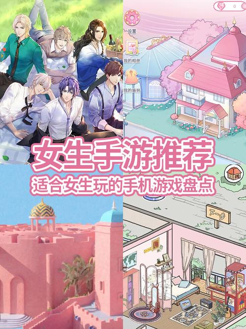 最多女生玩的手游排行（现在女生玩的最多的手游是什么）