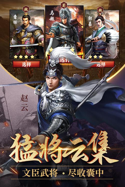 最好玩的三国卡牌手游排行榜（好的三国卡牌游戏）